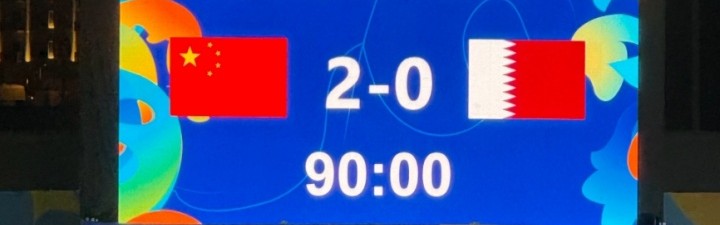 九游娱乐-久违了！U17男足进世少赛，男足国字号时隔21年重返世界大赛